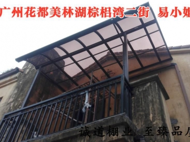 陽光篷